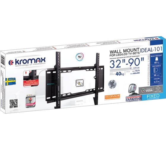 Настенный стальной кронштейн KROMAX для TV 32-90 max 40кг от ст.30мм max IDEAL-101 black