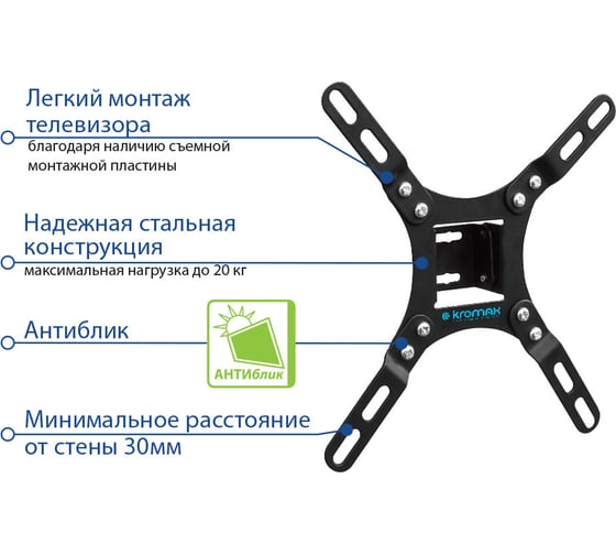 Настенный кронштейн KROMAX для LED/LCD телевизоров 15-42 max 20 кг наклон VEGA-8 black