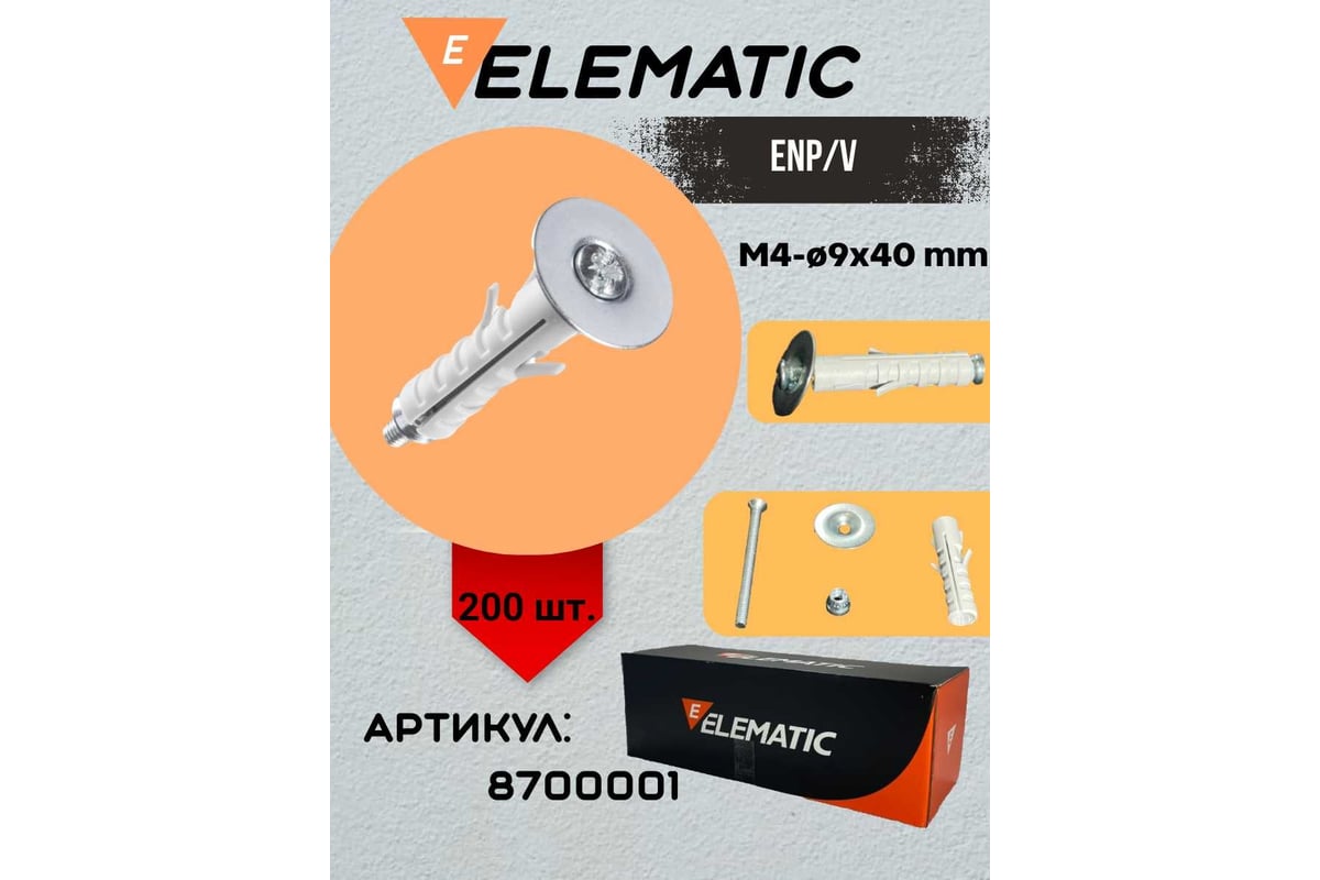 Дюбель с металлической шляпкой Elematic ENP/V 9x40 VITE M4 8700001 ...