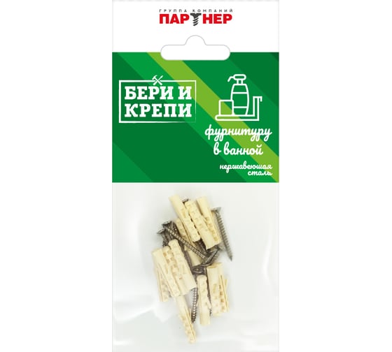 Набор для крепления фурнитуры в ванной Партнер Бери и крепи ФАС 23626 70