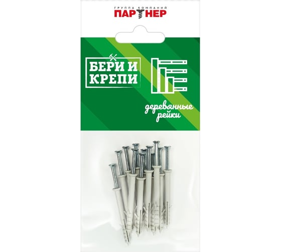 Набор для крепления деревянной рейки Партнер Бери и крепи ФАС 23863 70 1