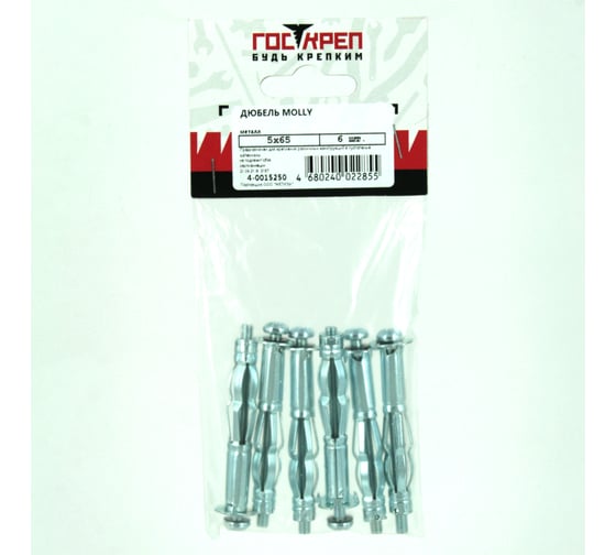 Дюбель MOLLY Госкреп М5х65 (6 шт) 4-0015250