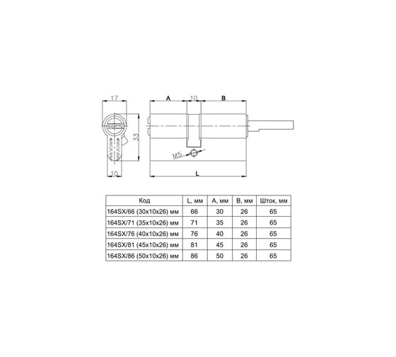 Цилиндровый механизм KALE KILIT 164SX 000018 24770
