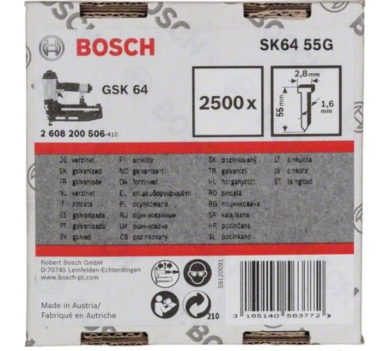 Штифты набор 2500 шт для гвоздезабивателя GSK 64, SK64 55G Bosch 2608200506 1