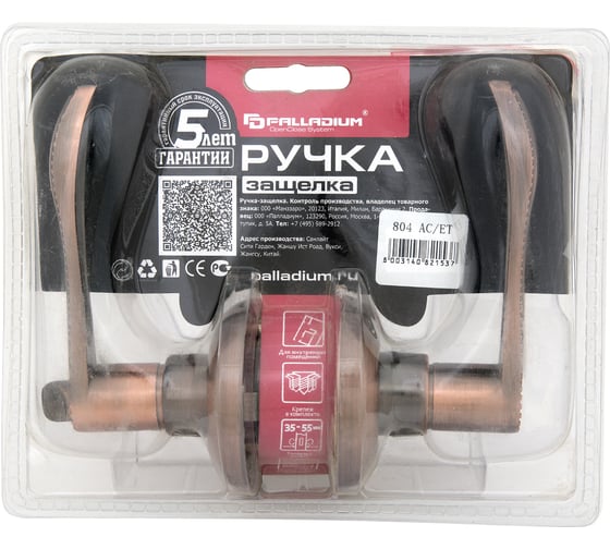 Ручка защелка Palladium 804 AC ET 109074