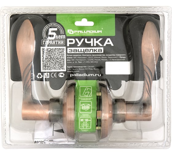 Ручка защелка Palladium 802 AC PS 109087