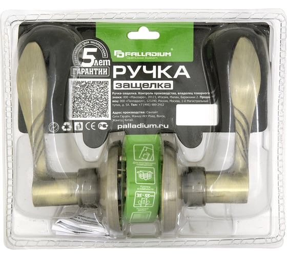 Ручка защелка Palladium 802 AB PS 109084