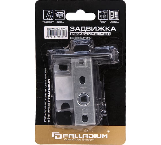 Задвижка межкомнатная Palladium 101 BLACK 116318