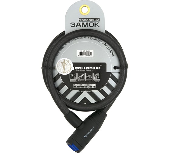Замок тросовый Palladium PL 407-150/12 109996