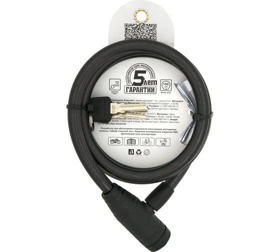 Замок тросовый Palladium PL 407-150/12 109996
