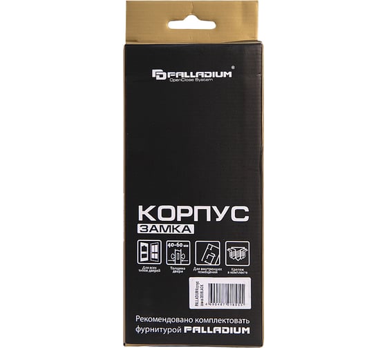 Корпус замка Palladium 285 BLACK 116322