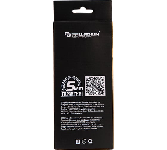 Корпус замка Palladium 285 BLACK 116322