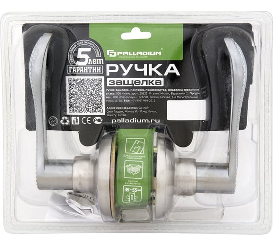 Ручка защелка Palladium 804 SN/CP PS 109078