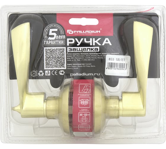 Ручка защелка Palladium 853 SB ET 114951