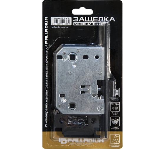 Замок межкомнатный Palladium 470 BLACK 116320