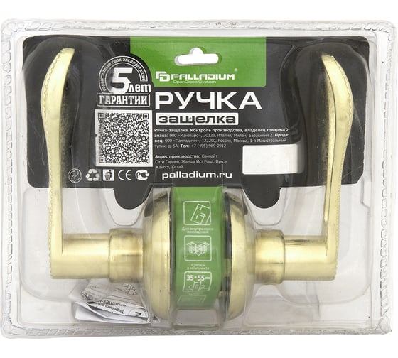 Ручка защелка Palladium 804 SB/PB PS 109081