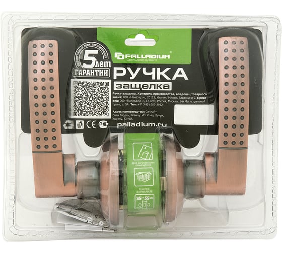 Ручка защелка Palladium 803 AC PS 109063