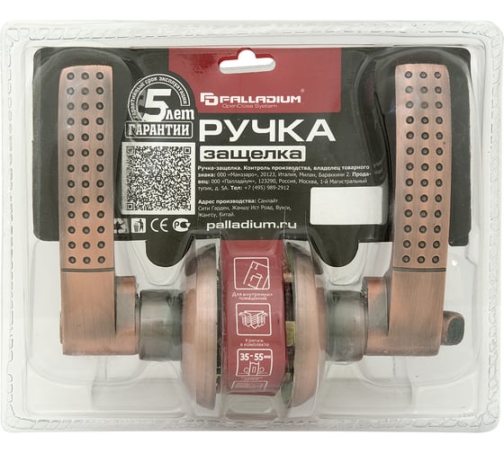 Ручка защелка Palladium 803 AC BK 109061