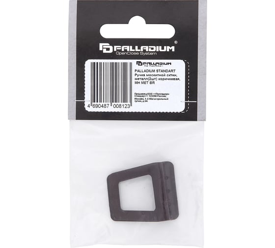Ручка москитной сетки Palladium MH MET BR коричневая 115205