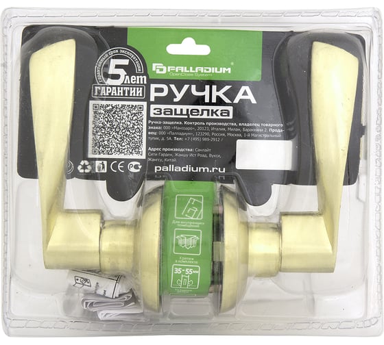Ручка защелка Palladium 853 SB PS 114952