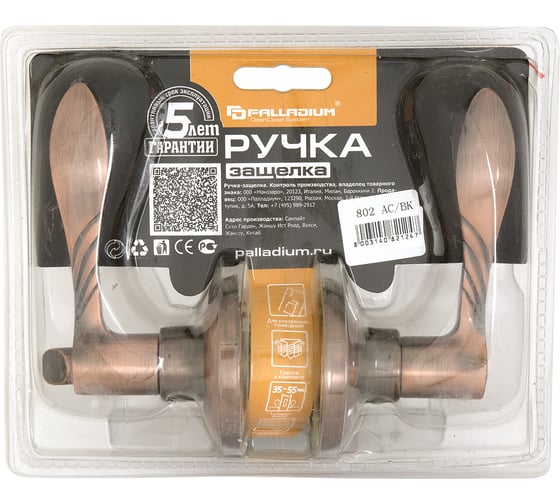 Ручка защелка Palladium 802 AC BK 109085