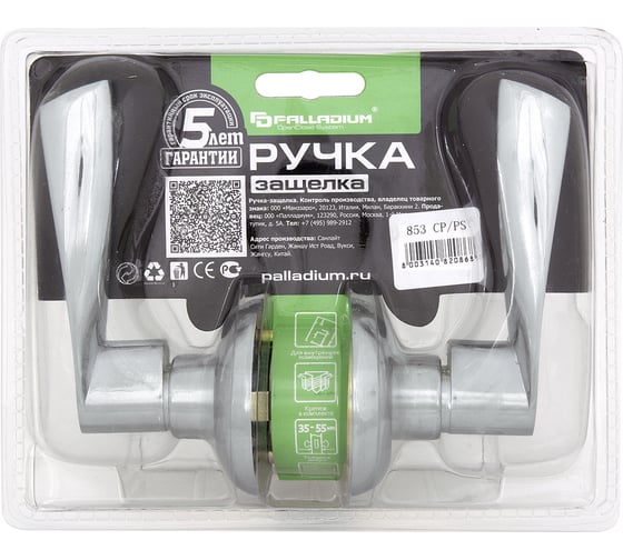 Ручка защелка Palladium 853 CP PS 114943