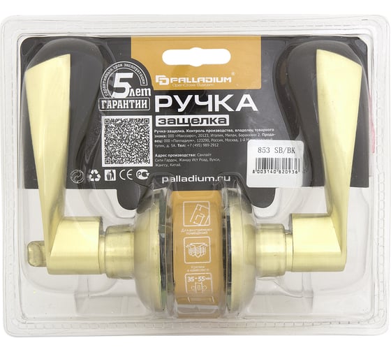 Ручка защелка Palladium 853 SB BK 114950