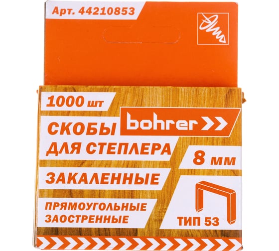 Каленая мебельная скоба Tech-Krep SKM T53 8х0,7х11,3 1000шт 138712