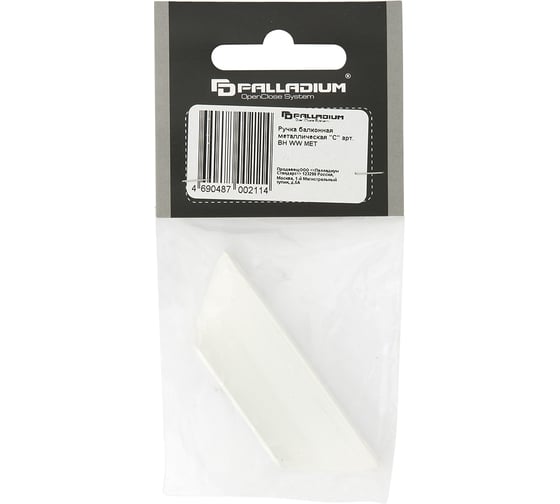 Балконная ручка Palladium металлическая "С" BH WW MET 110828