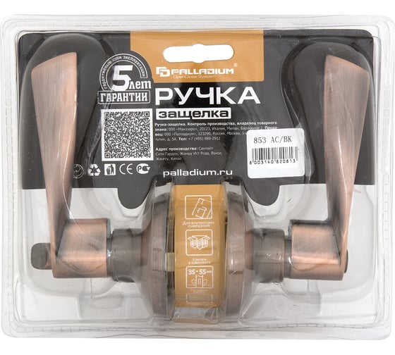 Ручка защелка Palladium 853 AC BK 114938