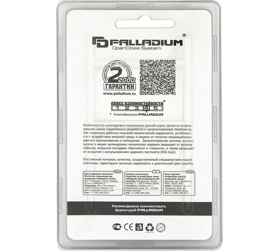 Цилиндровый механизм Palladium 2J07 60 AB 109042