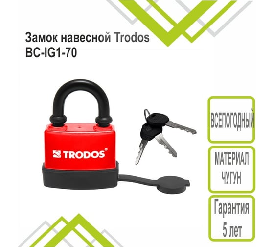 Замок навесной Trodos BC-IG1-70 всепогодный, чугун, красный, блистер 210235
