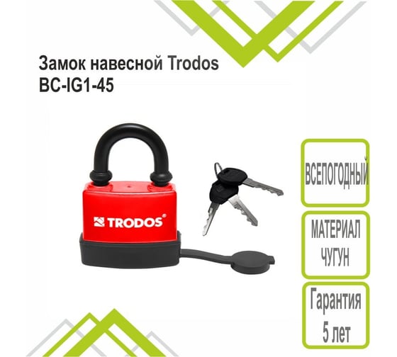 Замок навесной Trodos BC-IG1-45 всепогодный, чугун, красный, блистер 210231