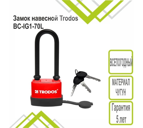 Замок навесной Trodos BC-IG1-70L всепогодный, чугун, красный, блистер 210237