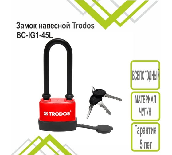 Замок навесной Trodos BC-IG1-45L всепогодный, чугун, красный, блистер 210232