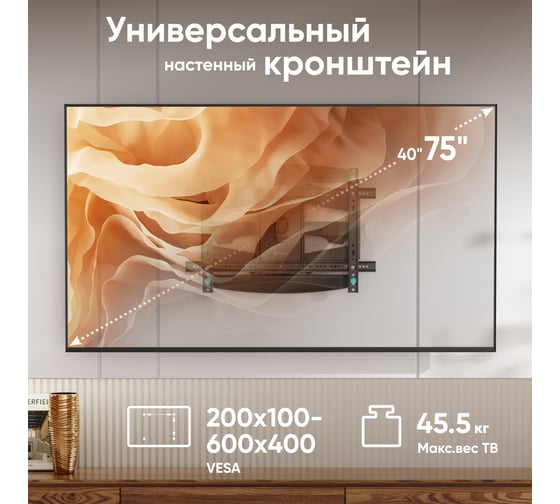 Наклонно-поворотный кронштейн для телевизора 40-75 ONKRON M6L Black M6LB