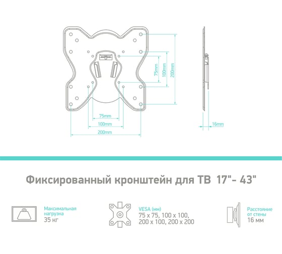 Фиксированный кронштейн для телевизора 17-43 ONKRON Black M1S
