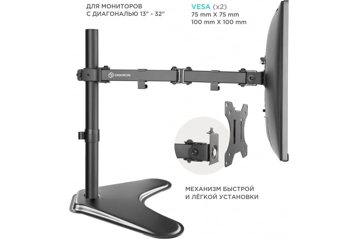 Кронштейн ONKRON D221FS BLACK 2000049391 - выгодная цена, отзывы ...