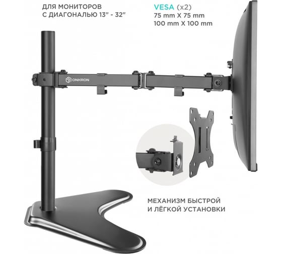 Кронштейн ONKRON D221FS BLACK 2000049391