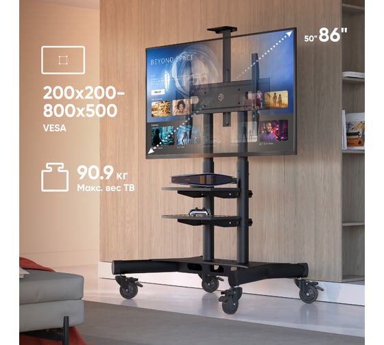 Кронштейн стойка для телевизора 50-86 ONKRON Black TS1881