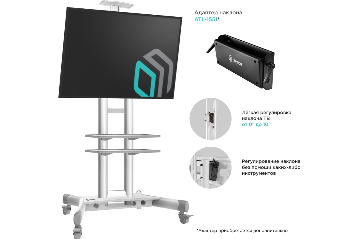 Кронштейн стойка для телевизора 40-70 ONKRON TS1552 White TS1552W ...