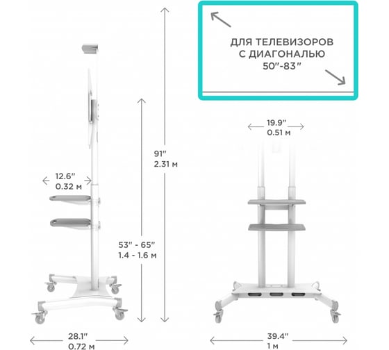 Кронштейн стойка для телевизора 50-86 ONKRON TS1881 White TS1881W