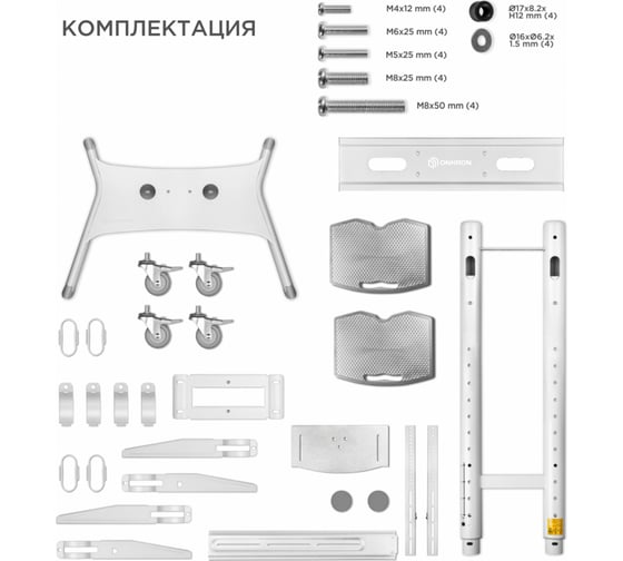 Кронштейн стойка для телевизора 50-86 ONKRON TS1881 White TS1881W