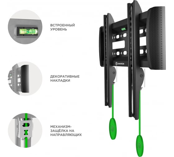 Кронштейн ONKRON NN12 BLACK 2000049803