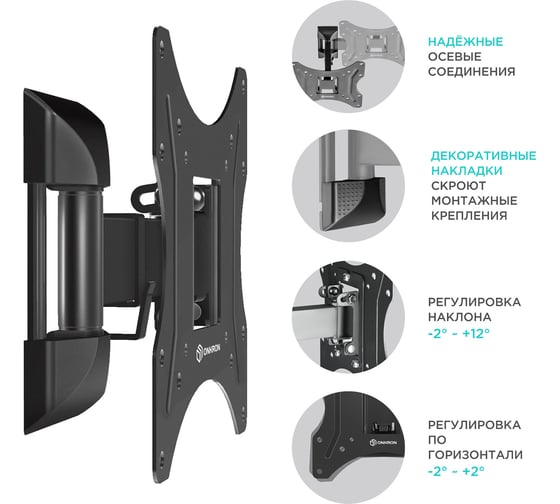 Наклонно-поворотный кронштейн для телевизора 17-43 ONKRON Black M2S