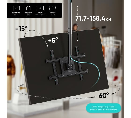 Потолочный кронштейн для телевизора 32-80 ONKRON Black N1L