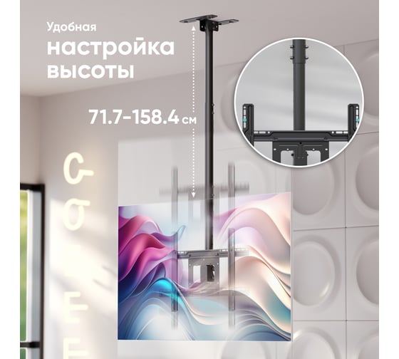 Потолочный кронштейн для телевизора 32-80 ONKRON Black N1L