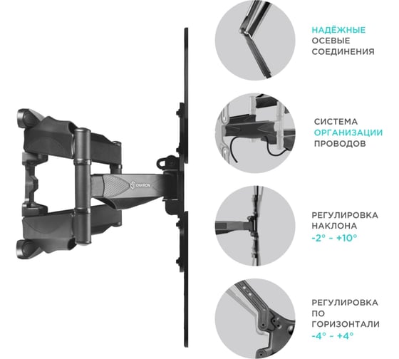 Наклонно-поворотный кронштейн для телевизора 40-75 ONKRON M5 Black M5B