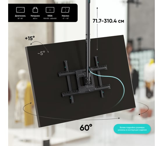 Потолочный кронштейн для телевизора 32-80 ONKRON Black N2L
