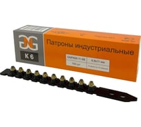 Патроны индустриальные GNG 6,8x11 мм, черные К6, упаковка 100 шт GNPK68116B